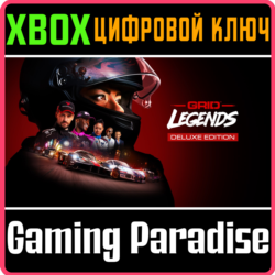 GRID LEGENDS: ИЗДАНИЕ DELUXE XBOX КЛЮЧ/КОД