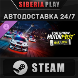 The Crew Motorfest | Year 2 Pass DLC STEAM АВТО