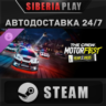 The Crew Motorfest | Year 2 Pass DLC STEAM АВТО