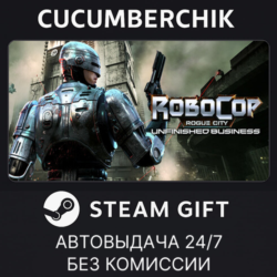 RoboCop: Rogue City - Unfinished Business✅STEAM GIFT AUTO✅RU МИР