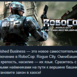 RoboCop: Rogue City - Unfinished Business АВТОДОСТАВКА STEAM GLOBAL МГНОВЕННО ЛИЦЕНЗИ