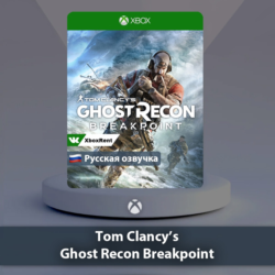 ☀️ Tom Clancy's Breakpoint 🎮 Xbox One | SeriesX|S