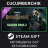 Warhammer 40,000: Rogue Trader - Season Pass 2 STEAM GIFT AUTO RU МИР