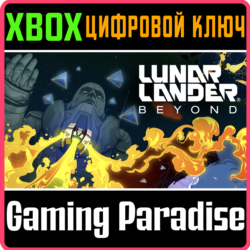 LUNAR LANDER BEYOND XBOX КЛЮЧ/КОД