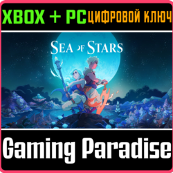 SEA OF STARS XBOX   PC (WIN) КЛЮЧ/КОД