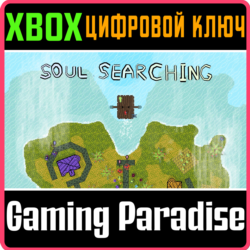 SOUL SEARCHING XBOX КЛЮЧ/КОД
