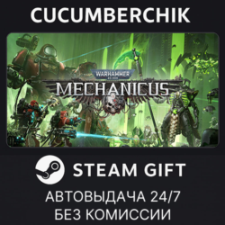 Warhammer 40,000: Mechanicus Standard Edition✅STEAM GIFT AUTO✅RU МИР