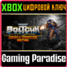 WARHAMMER 40,000: BOLTGUN - FORGES OF CORRUPTION EDITIO