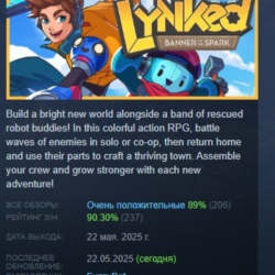 Lynked: Banner of the Spark АВТОДОСТАВКА STEAM GLOBAL МГНОВЕННО ЛИЦЕНЗИЯ