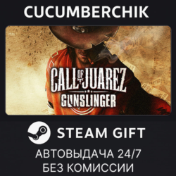 Call of Juarez Gunslinger✅STEAM GIFT AUTO✅RU МИР