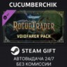Warhammer 40,000: Rogue Trader - Voidfarer Pack STEAM GIFT AUTO RU МИР