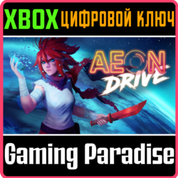 AEON DRIVE XBOX КЛЮЧ/КОД
