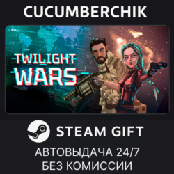 Twilight Wars✅STEAM GIFT AUTO✅RU МИР
