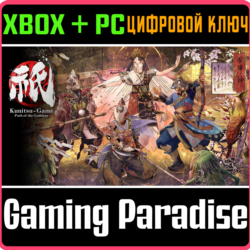 KUNITSU-GAMI: PATH OF THE GODDESS XBOX   PC (WIN) КЛЮЧ/