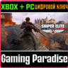 SNIPER ELITE: RESISTANCE XBOX   PC (WIN) КЛЮЧ/КОД
