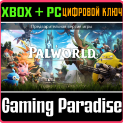 PALWORLD (GAME PREVIEW) XBOX   PC (WIN) КЛЮЧ/КОД