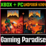 DOOM   DOOM II XBOX   PC (WIN) КЛЮЧ/КОД