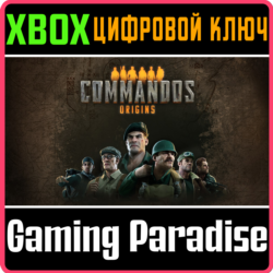 COMMANDOS: ORIGINS XBOX SERIES S|X КЛЮЧ/КОД