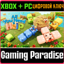 ALL YOU NEED IS HELP XBOX   PC (WIN) КЛЮЧ/КОД