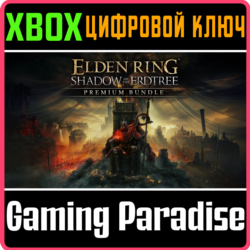 ELDEN RING SHADOW OF THE ERDTREE PREMIUM BUNDLE XBOX КЛ