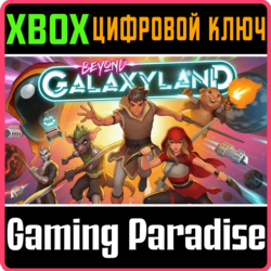 BEYOND GALAXYLAND XBOX КЛЮЧ/КОД