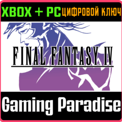 FINAL FANTASY IV XBOX SERIES S|X   PC (WIN) КЛЮЧ/КОД