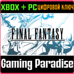 FINAL FANTASY XBOX SERIES S|X   PC (WIN) КЛЮЧ/КОД