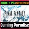 FINAL FANTASY XBOX SERIES S|X   PC (WIN) КЛЮЧ/КОД