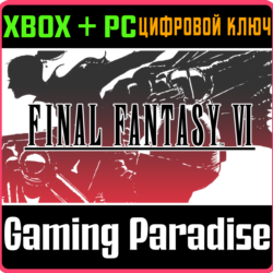 FINAL FANTASY VI XBOX SERIES S|X   PC (WIN) КЛЮЧ/КОД