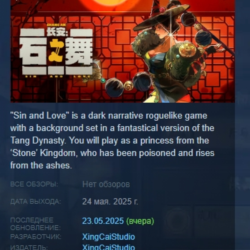 Sin and Love АВТОДОСТАВКА STEAM GLOBAL МГНОВЕННО ЛИЦЕНЗИЯ