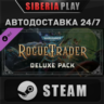 Warhammer 40,000: Rogue Trader - Deluxe Pack DLC STEAM