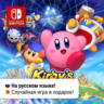 Kirby Return to Dream Land Deluxe | Nintendo Switch 1/2