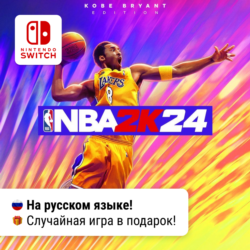 NBA 2K24 Kobe Bryant Edition | Nintendo Switch 1/2