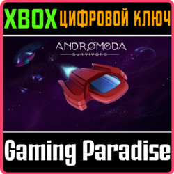 ANDROMEDA SURVIVORS XBOX КЛЮЧ/КОД