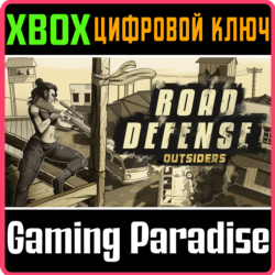 ROAD DEFENSE: OUTSIDERS XBOX КЛЮЧ/КОД