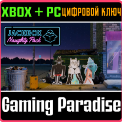 THE JACKBOX NAUGHTY PACK XBOX   PC (WIN) КЛЮЧ/КОД
