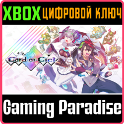 CARD-EN-CIEL XBOX КЛЮЧ/КОД