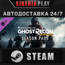 Tom Clancy&acute;s Ghost Recon Wildlands - Season Pass DLC