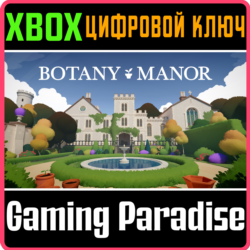 BOTANY MANOR XBOX КЛЮЧ/КОД