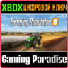 FARMING SIMULATOR 19 XBOX КЛЮЧ/КОД