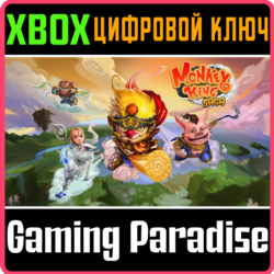 MONKEY KING SAGA XBOX КЛЮЧ/КОД