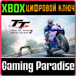 TT ISLE OF MAN RIDE ON THE EDGE 2 XBOX КЛЮЧ/КОД