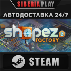 shapez 2 Supporter Edition STEAM AUTO RU/UA/KZ/СНГ