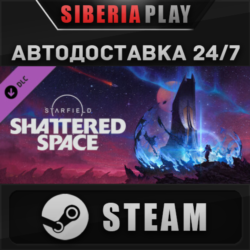 Starfield - Shattered Space DLC STEAM АВТО RU/UA/KZ/СНГ