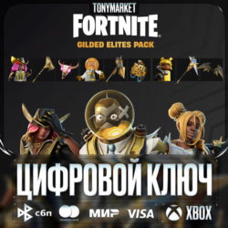 FORTNITE Gilded Elites Pack • XBOX • КЛЮЧ