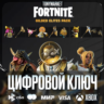 FORTNITE Gilded Elites Pack • XBOX • КЛЮЧ