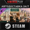 Anno 1800 - Year 3 Pass DLC STEAM АВТО RU/UA/KZ/СНГ