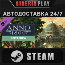 Anno 1800 - Botanica DLC STEAM АВТО RU/UA/KZ/СНГ