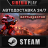 Warhammer 40,000: Battlesector STEAM АВТО RU/UA/KZ/СНГ