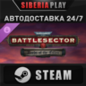 Warhammer 40,000 Battlesector - Deeds of the Fallen DLC